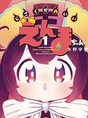 隔壁阿姨的秘密日记 漫画封面