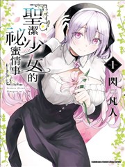 夏日公寓物语 漫画封面