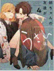 跨作品联动篇 漫画封面