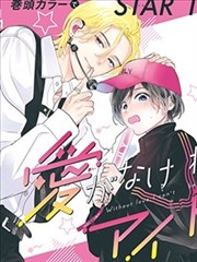 酒馆里的相遇 漫画封面